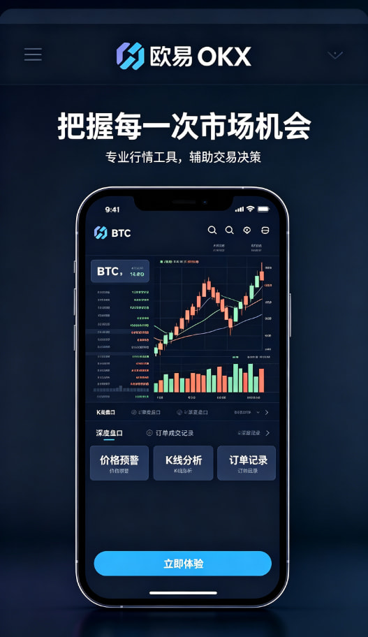 欧交易所app官网苹果使用说明配图